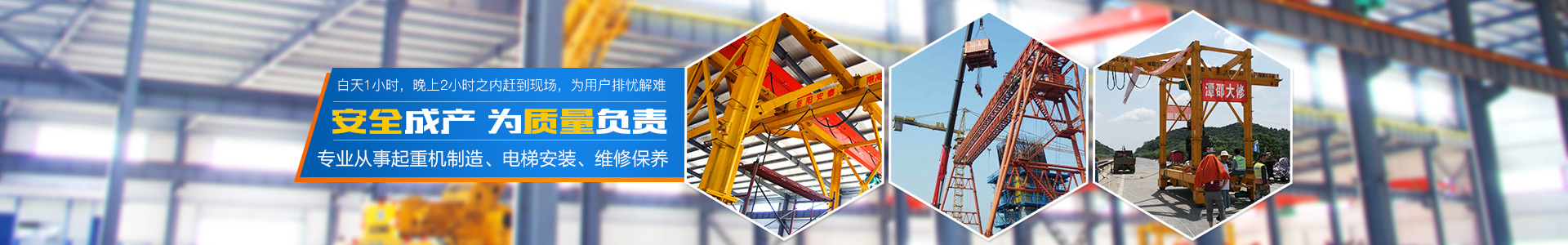 岳陽安泰重工科技股份有限公司 - 岳陽起重機|岳陽電梯安裝|岳陽起重電磁鐵 岳陽安泰重工科技股份有限公司 - 岳陽起重機|岳陽電梯安裝|岳陽起重電磁鐵